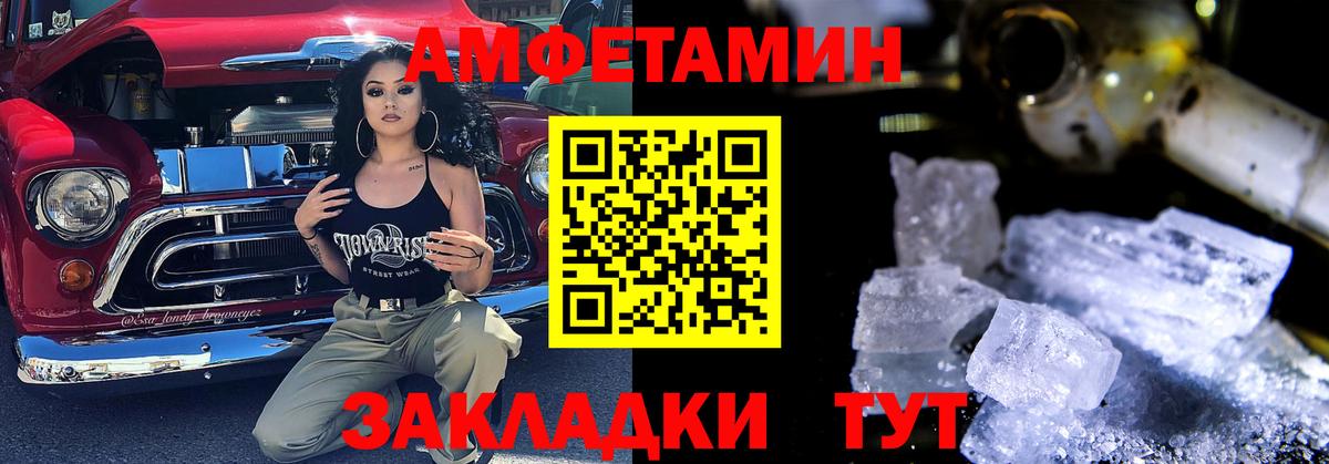 Amphetamine VHQ Благодарный