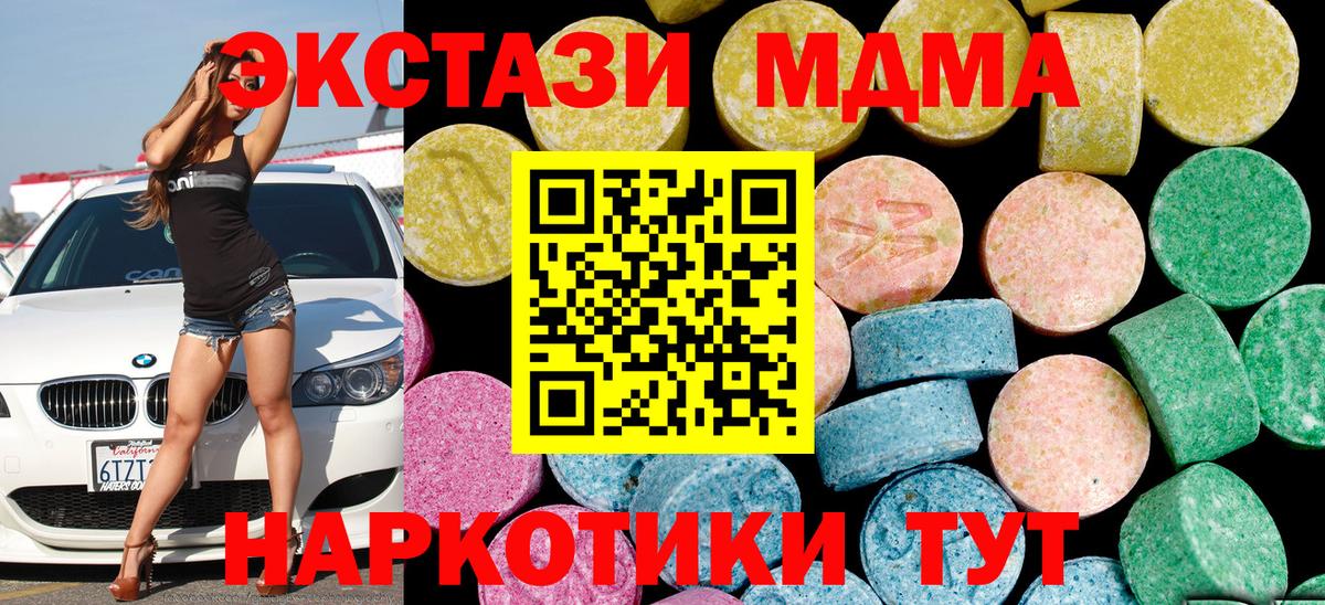 Благодарный  Ecstasy 300 mg  Экстази  Вход с VPN 