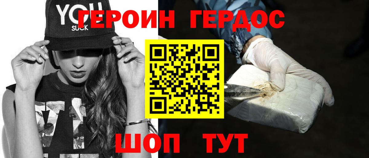 Благодарный  ГЕРОИН  Вход с VPN  Героин VHQ 