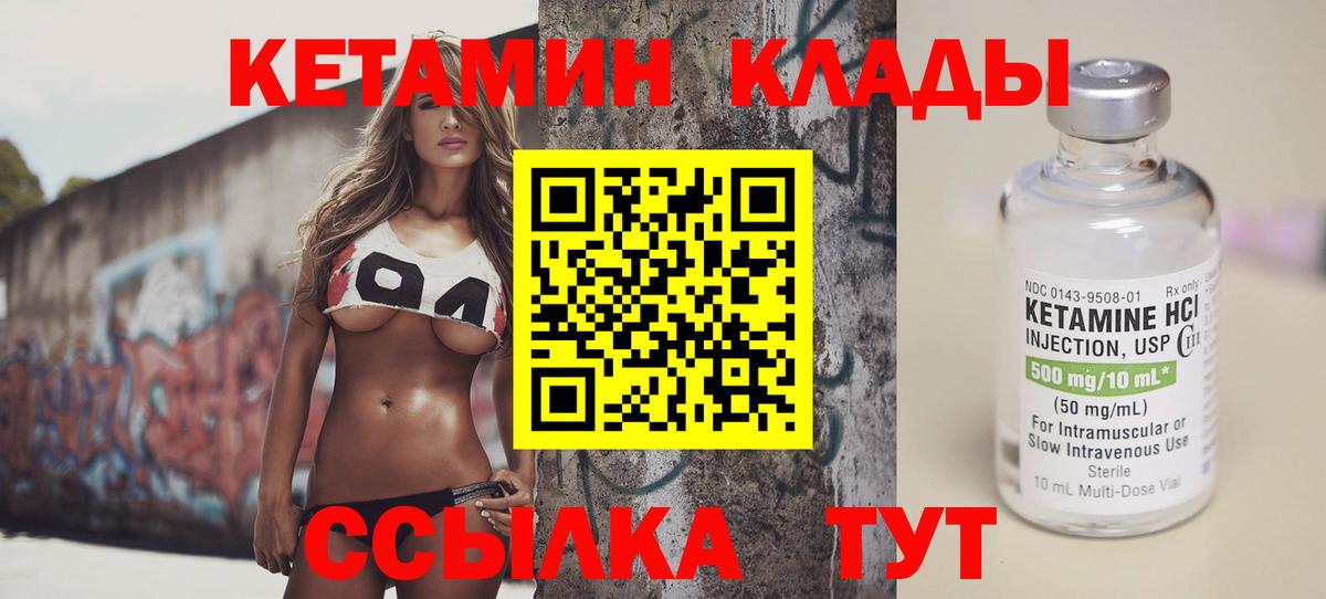 Благодарный  КЕТАМИН VHQ  Вход с VPN 