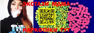MDMA Жуковский