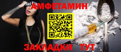 амфетамин Ипатово