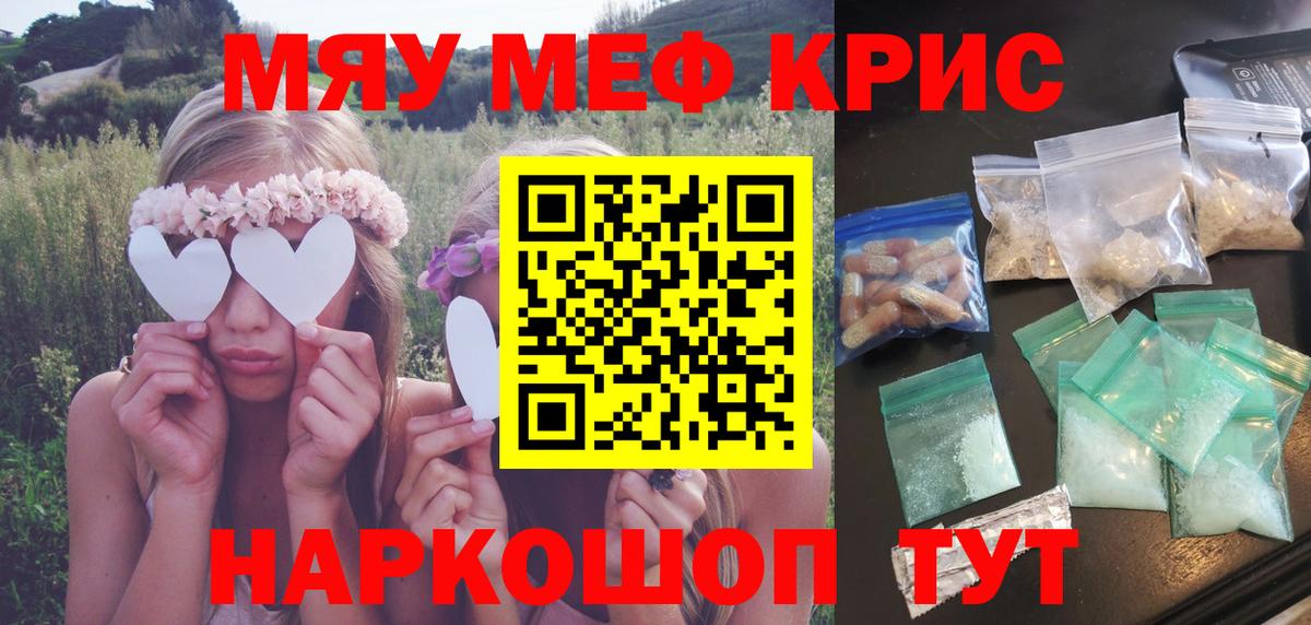 Меф mephedrone  Вход с VPN  Мефедрон  Благодарный 