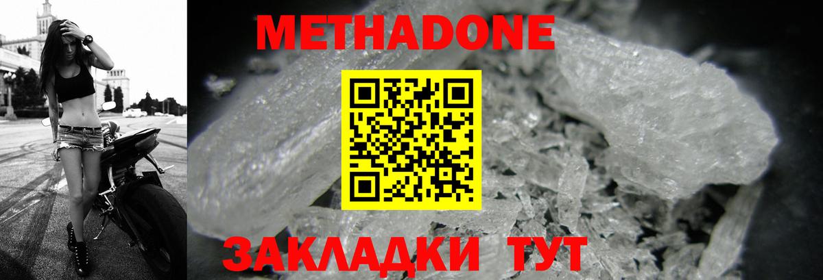 это как зайти  Метадон белоснежный  Благодарный  Вход с VPN  МЕТАДОН мёд 