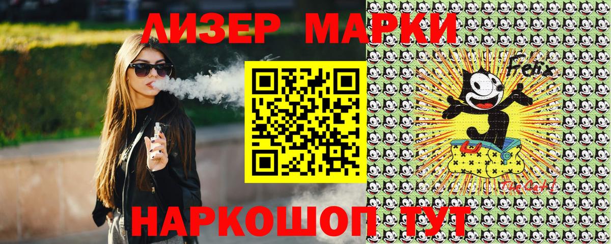 Наркотические марки 1,5мг Благодарный