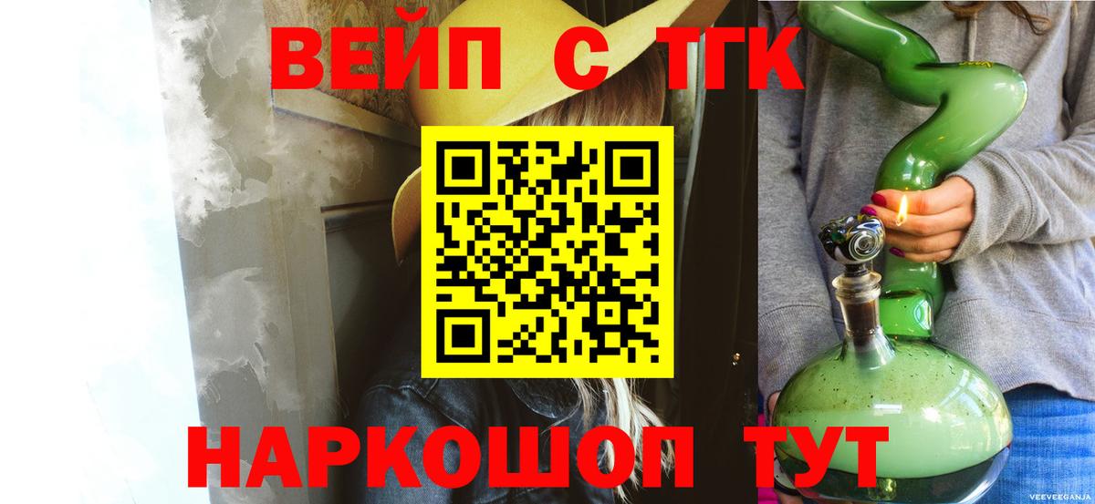 Благодарный  Дистиллят ТГК вейп  ТГК вейп  Вход с VPN 