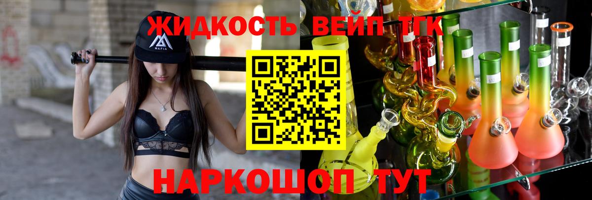 Дистиллят ТГК вейп с тгк Благодарный